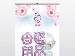 母嬰用品促銷宣傳X展架設計素材合集，高清PSD模板下載